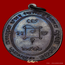 หลวงพ่อแดง วัดเขาบันไดอิฐ