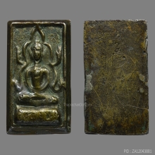 เหรียญหล่อชินราช เนื้อเมฆสิทธิ์ หลวงพ่อทับ วัดอนงคาราม กทม.