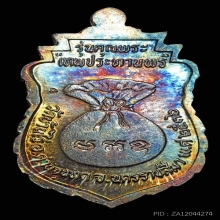 เหรียญเสมาเทพประธานพร เนื้อเงิน ปี2536 สวยมากๆ องค์2