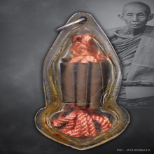 ตะกรุดเก้ากุ่มครูบาวัง วัดบ้านเด่น เลี่ยมเดิม