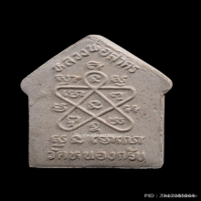 พระขุนแผนหลวงพ่อสาคร วัดหนองกรับ รุ่น2 ปี2538