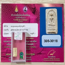 +ติดที่3สมาคม สมเด็จคะแนน วัดประสาท