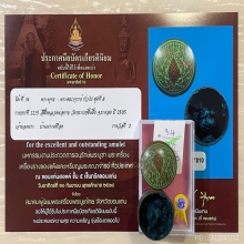 +ติดที่1สมาคม สีผึ้งเขียว หลวงพ่อทาบ วัดกระบกขึ้นผึ้ง