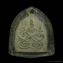 เหรียญพระแม่นางกวัก หลวงพ่อเดิม วัดหนองโพ ปี2483