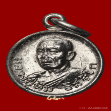 หลวงปู่ทิม วัดละหารไร่