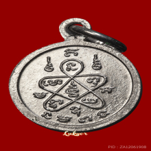 หลวงปู่ทิม วัดละหารไร่