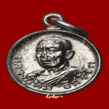 หลวงปู่ทิม วัดละหารไร่