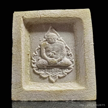 พระคำข้าวรุ่นแรกหลวงพ่อฤาษีลิงดำ วัดท่าซุง