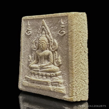 พระคำข้าวรุ่นแรกหลวงพ่อฤาษีลิงดำ วัดท่าซุง