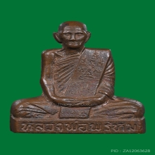 รูปเหมือนปั้มเข่ากว้างหลังเต็ม หลวงพ่อพรหม วัดช่องแค ปี 2516