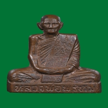 รูปเหมือนปั้มเข่ากว้างหลังเต็ม หลวงพ่อพรหม วัดช่องแค ปี 2516