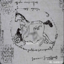 ผ้ายันต์ม้าเสพนางครูบาต๋า วัดบ้านเหล่า จ.เชียงใหม่ ปี2518