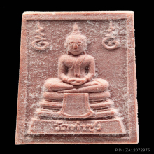 พระหางหมาก หลวงพ่อฤาษีลิงดำ วัดท่าซุง