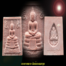 พระหางหมาก หลวงพ่อฤาษีลิงดำ วัดท่าซุง