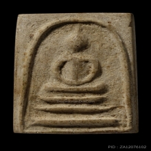 ติดที่3 สมาคม สมเด็จเผ่า วัดอินทร์ พิมพ์ใหญ่แขนกลม