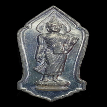 เหรียญ 25 พุทธศตวรรษเนื้อชิน ปี 2500 