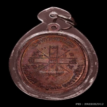 เจริญพรบน ทองแดง บล๊อคนิยมสุด ล.ใหญ่ ผิวสวยเดิม ๆ