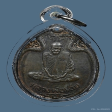 เหรียญงูเล็ก เนื้อนวะโลหะ หลวงพ่อเอีย วัดบ้านด่าน ปี 2521