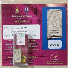 ติดที่2 สมาคม สมเด็จเผ่า วัดอินทร์ พิมพ์ใหญ่