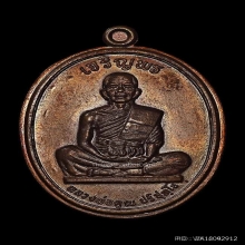 เจริญพรเต็มองค์ประคตมน กรรมการ เนื้อนวะ ไม่ตัดปีก สวยมาก