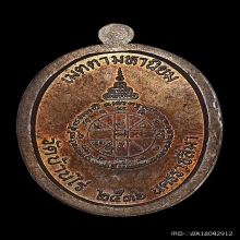 เจริญพรเต็มองค์ประคตมน กรรมการ เนื้อนวะ ไม่ตัดปีก สวยมาก