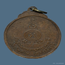 เหรียญงูเล็ก บล็อค 2 ขีด หลวงพ่อเอีย วัดบ้านด่าน ปี 2521