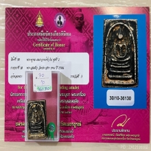 ติดที่3สมาคม สมเด็จแขนกว้าง วัดประสาท ลงรักปิดทอง