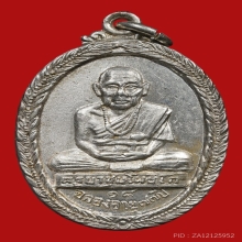 เหรียญฉลองอายุ77ปี ครูบาชุ่ม โพธิโก วัดวังมุย ปี2518 (รุ่น2)