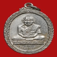 เหรียญฉลองอายุ77ปี ครูบาชุ่ม โพธิโก วัดวังมุย ปี2518 (รุ่น2)