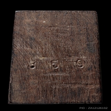 ติดที่1สมาคม หลวงปู่หิน วัดระฆัง สมเด็จไม้เสาเอก