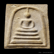 +ติดที่1สมาคม สมเด็จพิมพ์ใหญ่ ชิ้นสมเด็จ หลวงปู่ลำภู