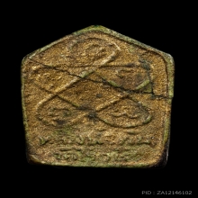 +บัตรหมีพูห์ปู่ทิม ขุนแผนผงพรายกุมาร หลวงปู่ทิม