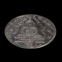 +บัตรสมาคม เหรียญพระแก้วมรกต วัดพระแก้ว 2475