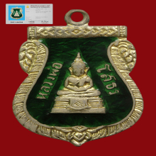 เหรียญเสมาหลวงพ่อโสธรเนื้อเงินลงยาเขียวปี2509