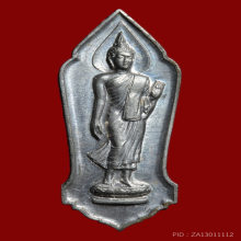 พระ 25 พุทธศตวรรษ ปี 2500 เนื้อชินตะกั่ว บล็อครองเท้าบู๊ท