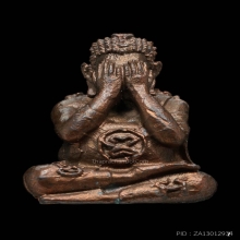 พระปิดตาปุ้มปุ้ย พ่อท่านคลิ้ง วัดถลุงทอง ปี2521 