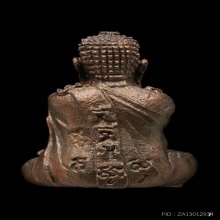 พระปิดตาปุ้มปุ้ย พ่อท่านคลิ้ง วัดถลุงทอง ปี2521 