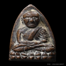 หลวงพ่อทวด เตารีดใหญ่ A ผิวเดิมๆ