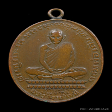 เหรียญรูปไข่หลวงพ่อเดิม วัดหนองโพ ปี 2482 พิมพ์ดอกจันทร์โค้ง