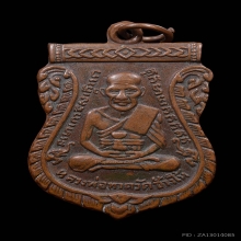 เหรียญเสมา รุ่น3 หลวงปู่ทวด วัดช้างให้ ปี 2504 เนื้อทองแดง  