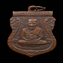 เหรียญเสมา รุ่น3 หลวงปู่ทวด วัดช้างให้ ปี 2504 เนื้อทองแดง  