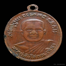 หลวงปู่ทวดรุ่น4ปี2505บล็อคเขยื้อน