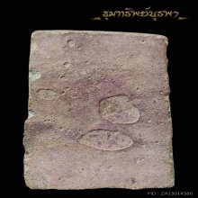 สมเด็จ ผงกระดูกผีวัดโพธิ์ อาจารย์หนู พิมพ์ขาโต๊ะ