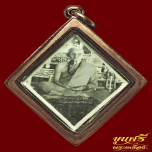 “หายากที่สุด”รูปถ่ายข้าวหลามตัด หลวงปู่เทียน วัดโบสถ์