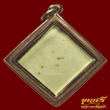 “หายากที่สุด”รูปถ่ายข้าวหลามตัด หลวงปู่เทียน วัดโบสถ์