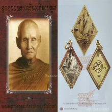 “หายากที่สุด”รูปถ่ายข้าวหลามตัด หลวงปู่เทียน วัดโบสถ์