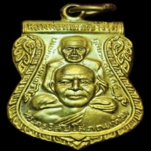 เสมาหลวงปู่ทวด รุ่นสร้างพิพิธภัณฑ์ เนื้อฝาบาตร ปี2558