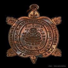 พญาเต่าเรือนหลวงปู่หลิว ปลดหนี้ ปี 2536 เนื้อทองแดง โค้ดยาว