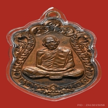 เหรียญเสมาแปดรอบ หลวงปู่ทิม วัดละหารไร่ เนื้อทองแดง โค้ดอุ