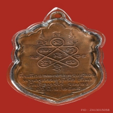 เหรียญเสมาแปดรอบ หลวงปู่ทิม วัดละหารไร่ เนื้อทองแดง โค้ดอุ